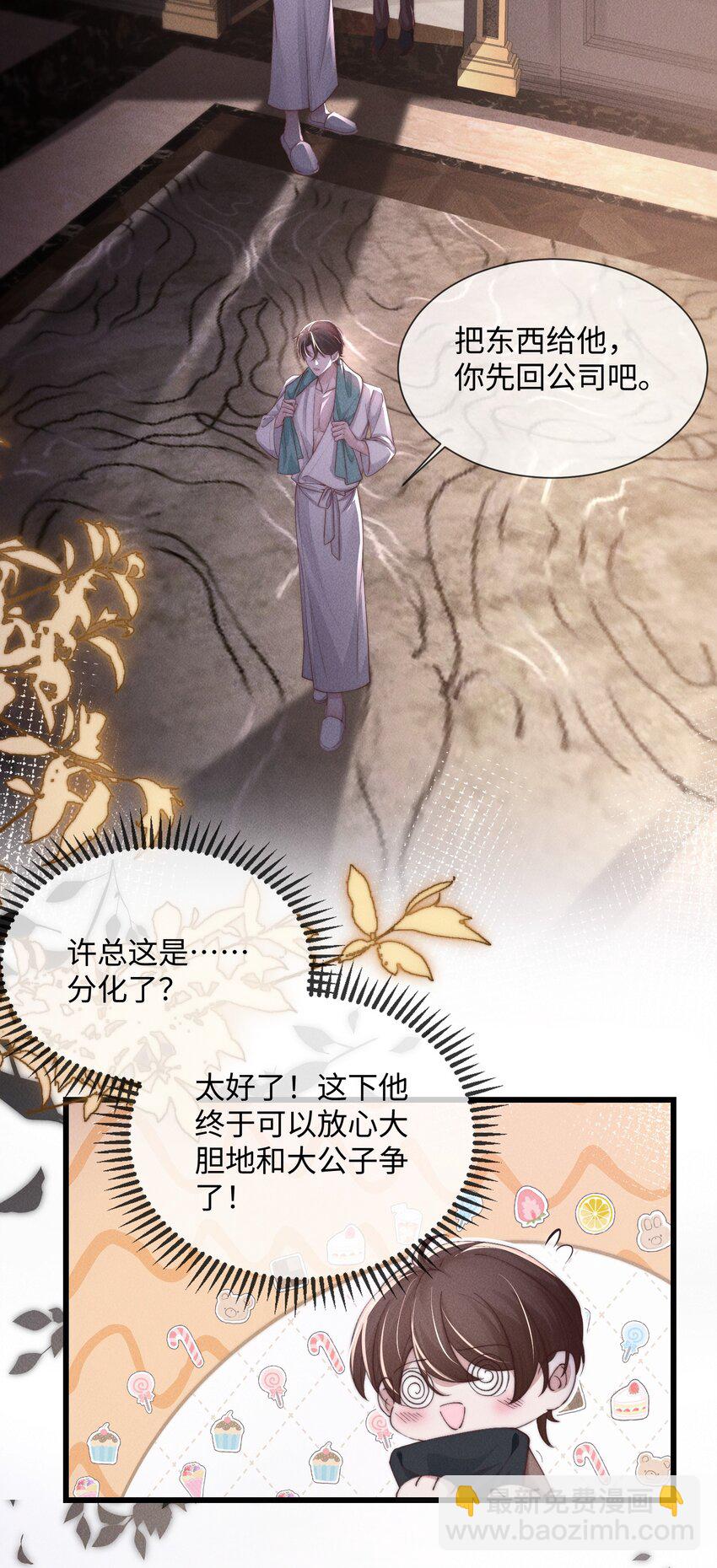 08 &ldquo;两千万&rdquo;的代价(1/2)-第8话