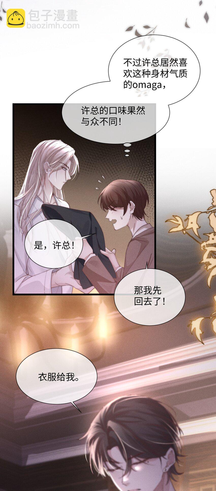 08 &ldquo;两千万&rdquo;的代价(1/2)-第8话