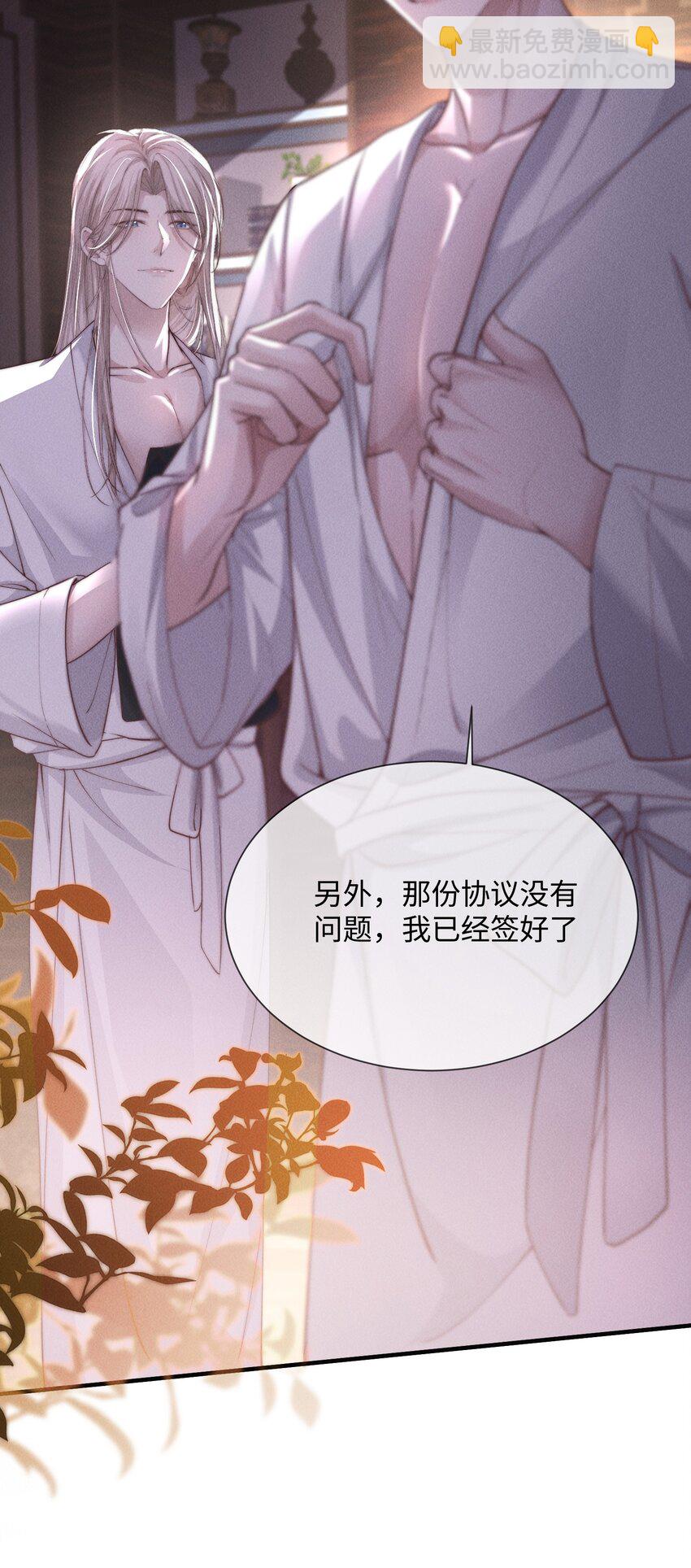 08 &ldquo;两千万&rdquo;的代价(1/2)-第8话