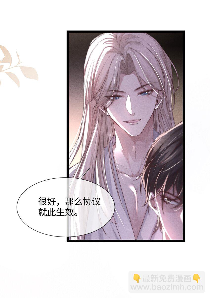 08 &ldquo;两千万&rdquo;的代价(1/2)-第8话