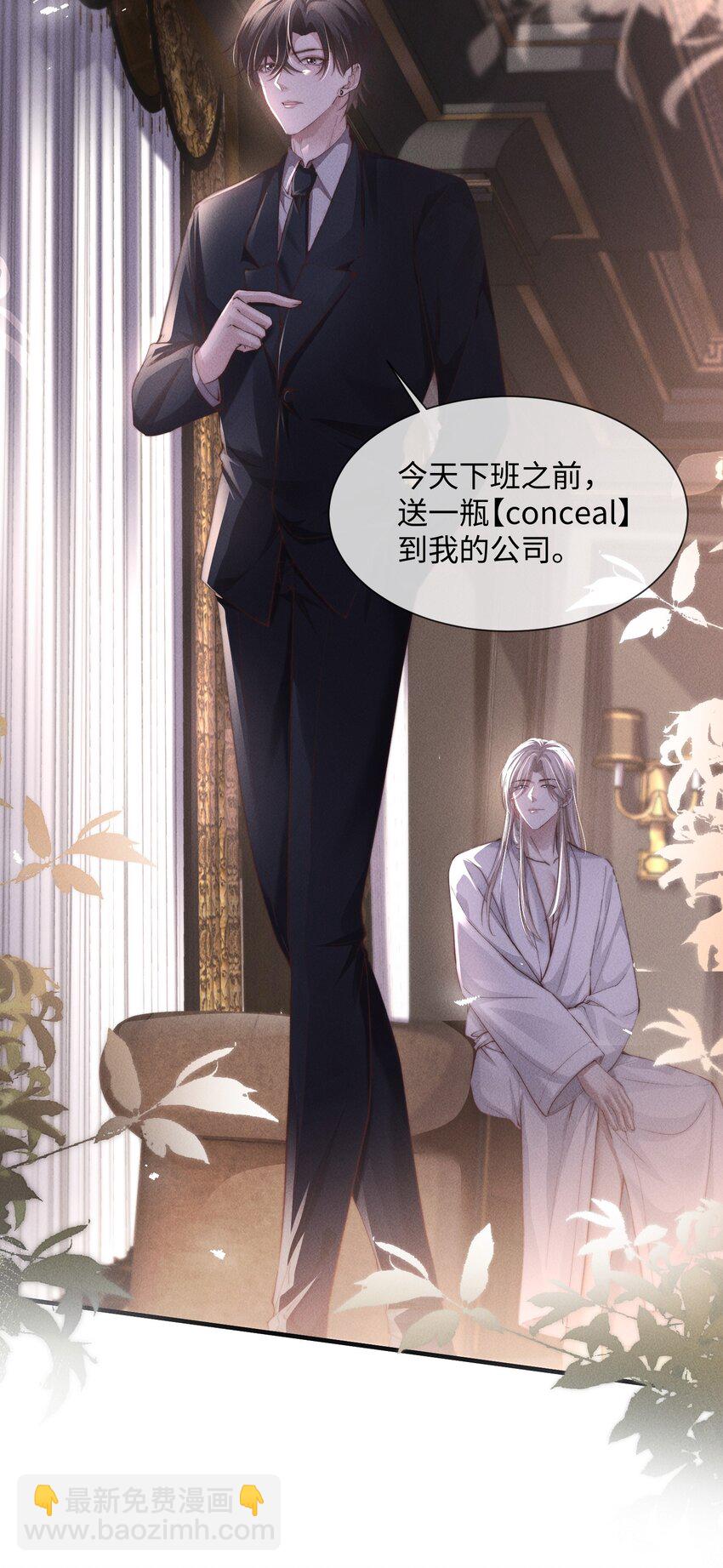 08 &ldquo;两千万&rdquo;的代价(1/2)-第8话