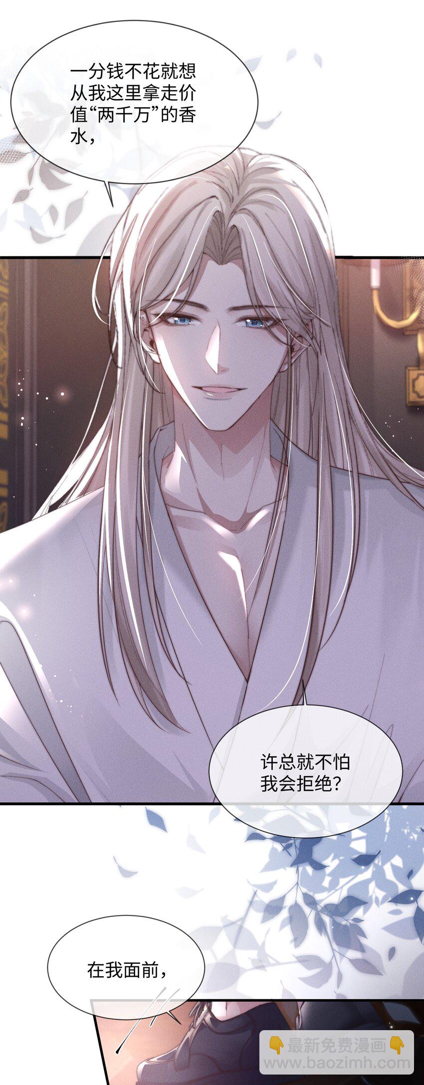 08 &ldquo;两千万&rdquo;的代价(1/2)-第8话