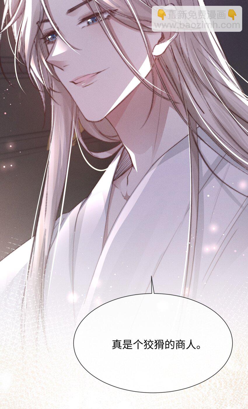 08 &ldquo;两千万&rdquo;的代价(1/2)-第8话