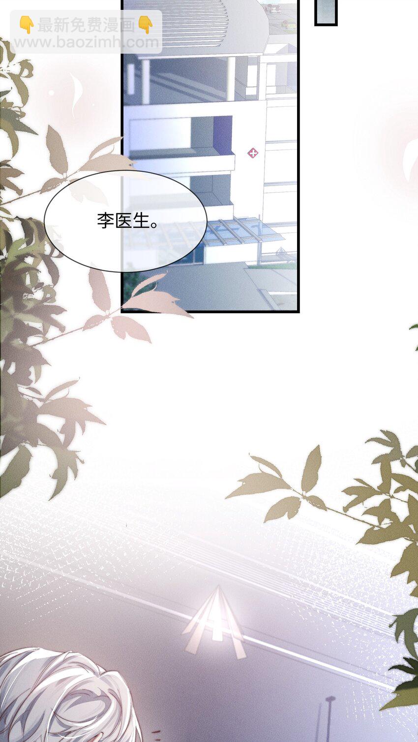 08 &ldquo;两千万&rdquo;的代价(1/2)-第8话