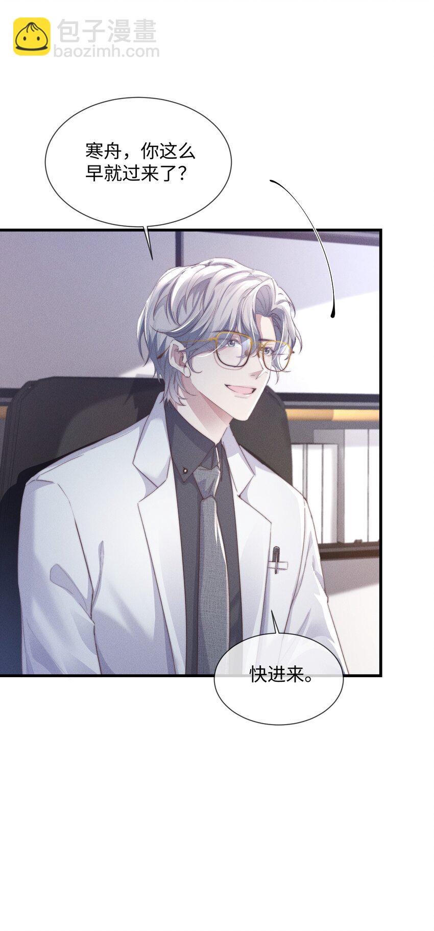 08 &ldquo;两千万&rdquo;的代价(1/2)-第8话