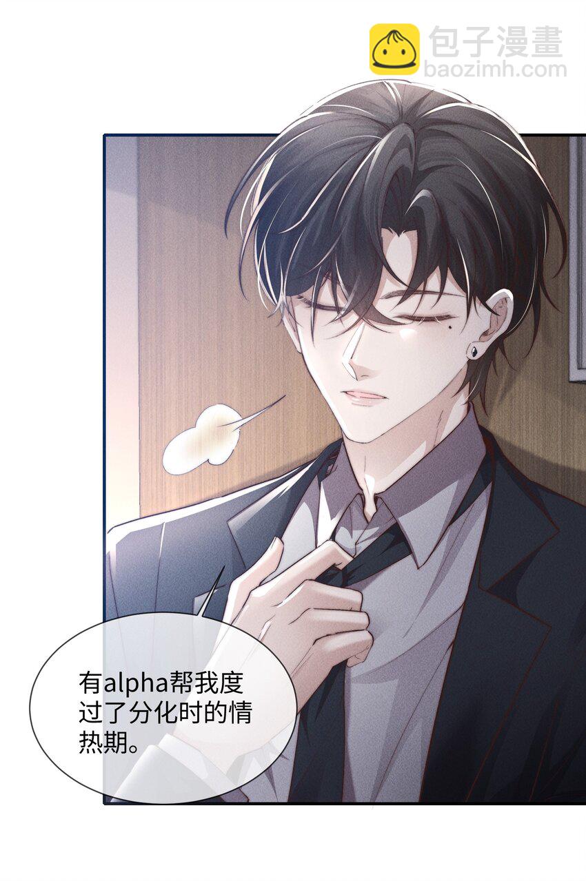 08 &ldquo;两千万&rdquo;的代价(1/2)-第8话