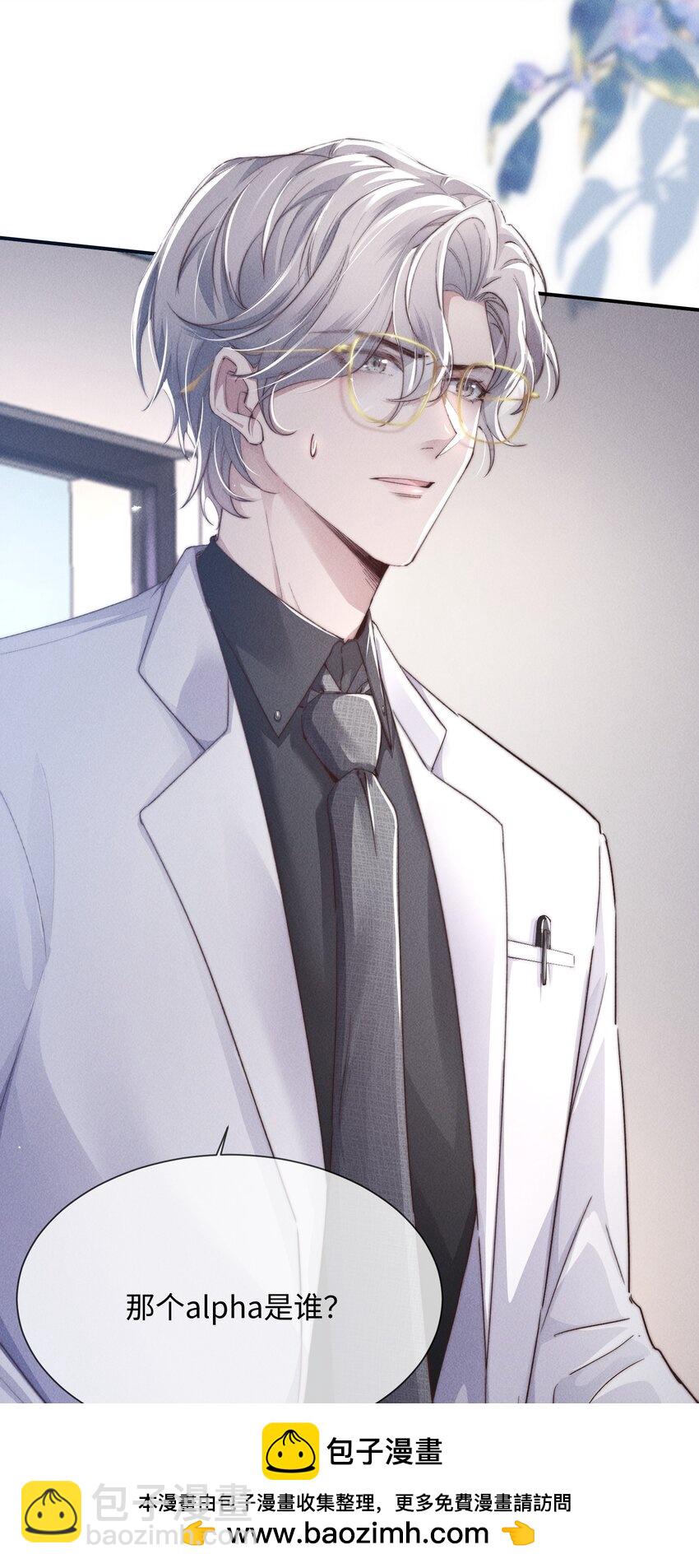 08 &ldquo;两千万&rdquo;的代价(1/2)-第8话