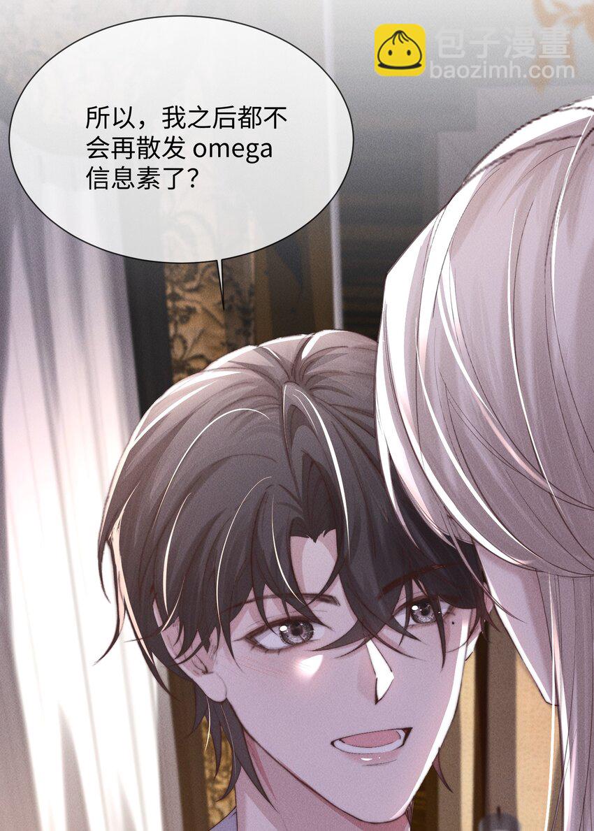 08 &ldquo;两千万&rdquo;的代价(1/2)-第8话