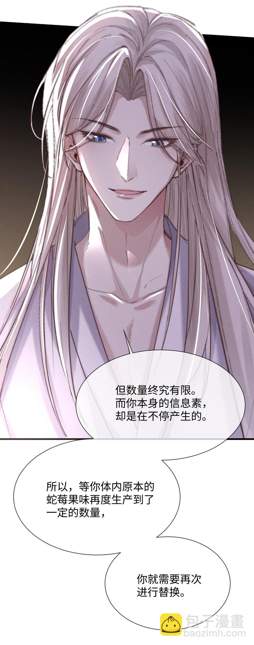 08 &ldquo;两千万&rdquo;的代价(1/2)-第8话