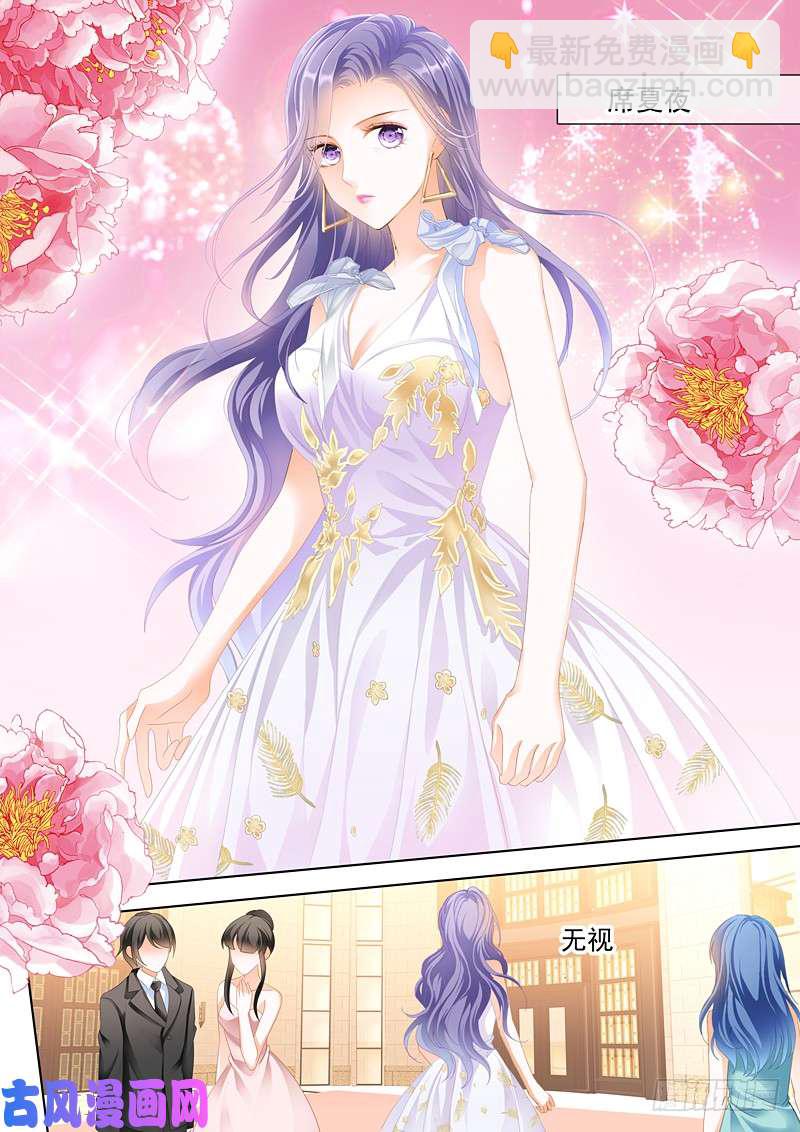 狂熱BOSS,寵妻請節制！ - 我們結婚吧 - 1