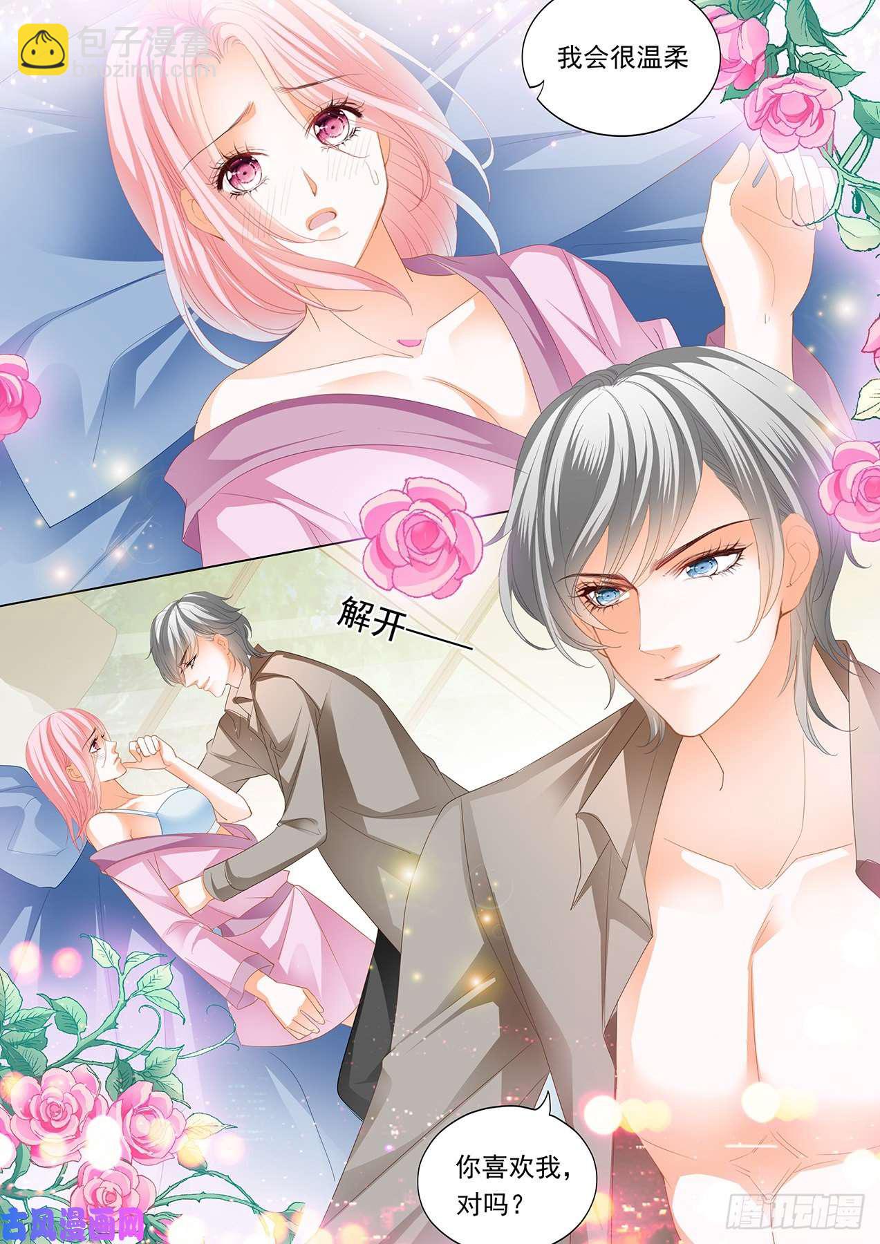 狂熱BOSS,寵妻請節制！ - 替你擦身 - 3