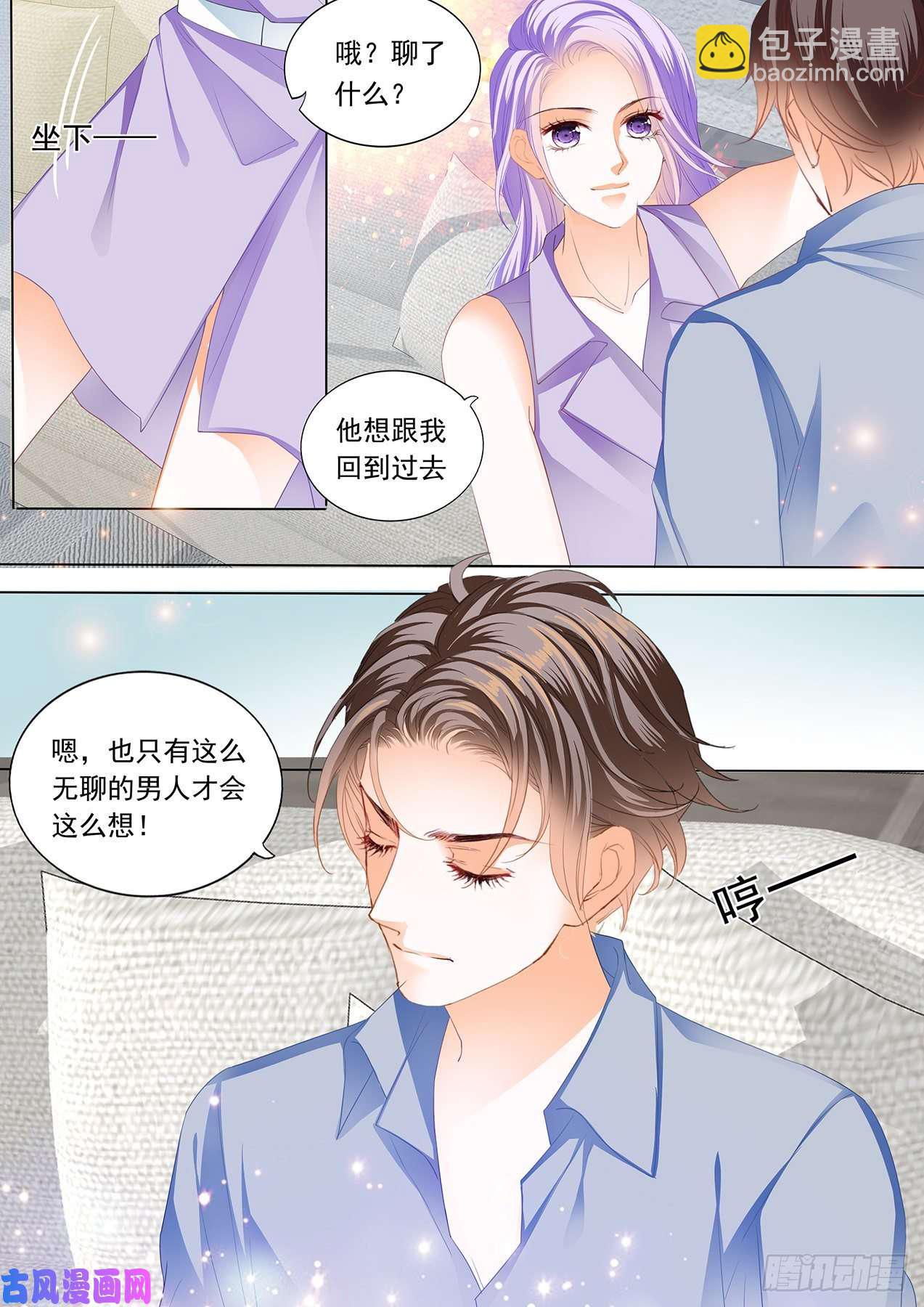 狂熱BOSS,寵妻請節制！ - 今晚讓你做女王 - 1