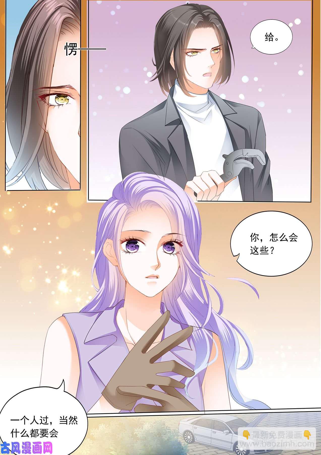 狂熱BOSS,寵妻請節制！ - 今晚讓你做女王 - 2