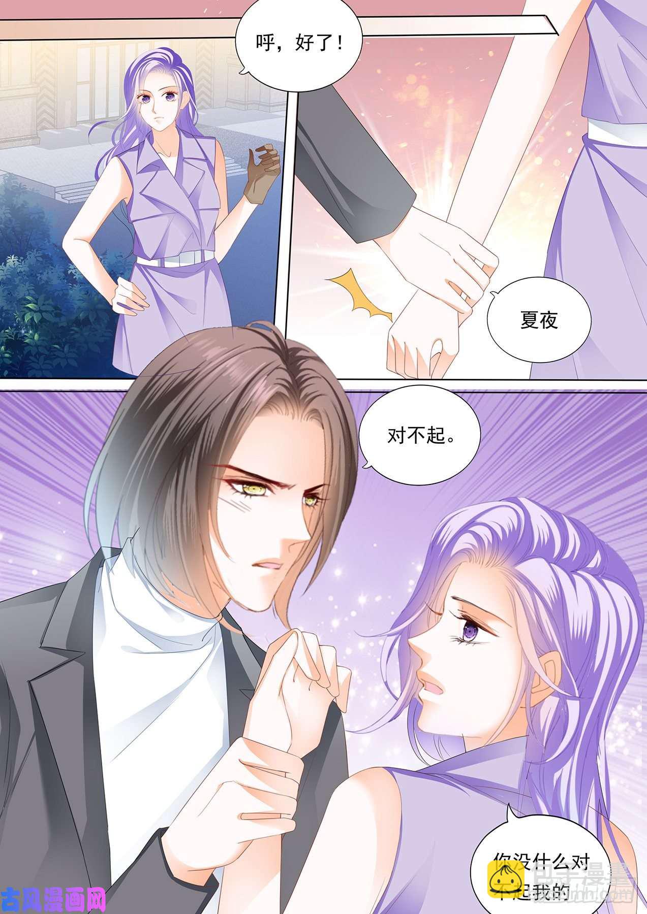 狂熱BOSS,寵妻請節制！ - 今晚讓你做女王 - 3