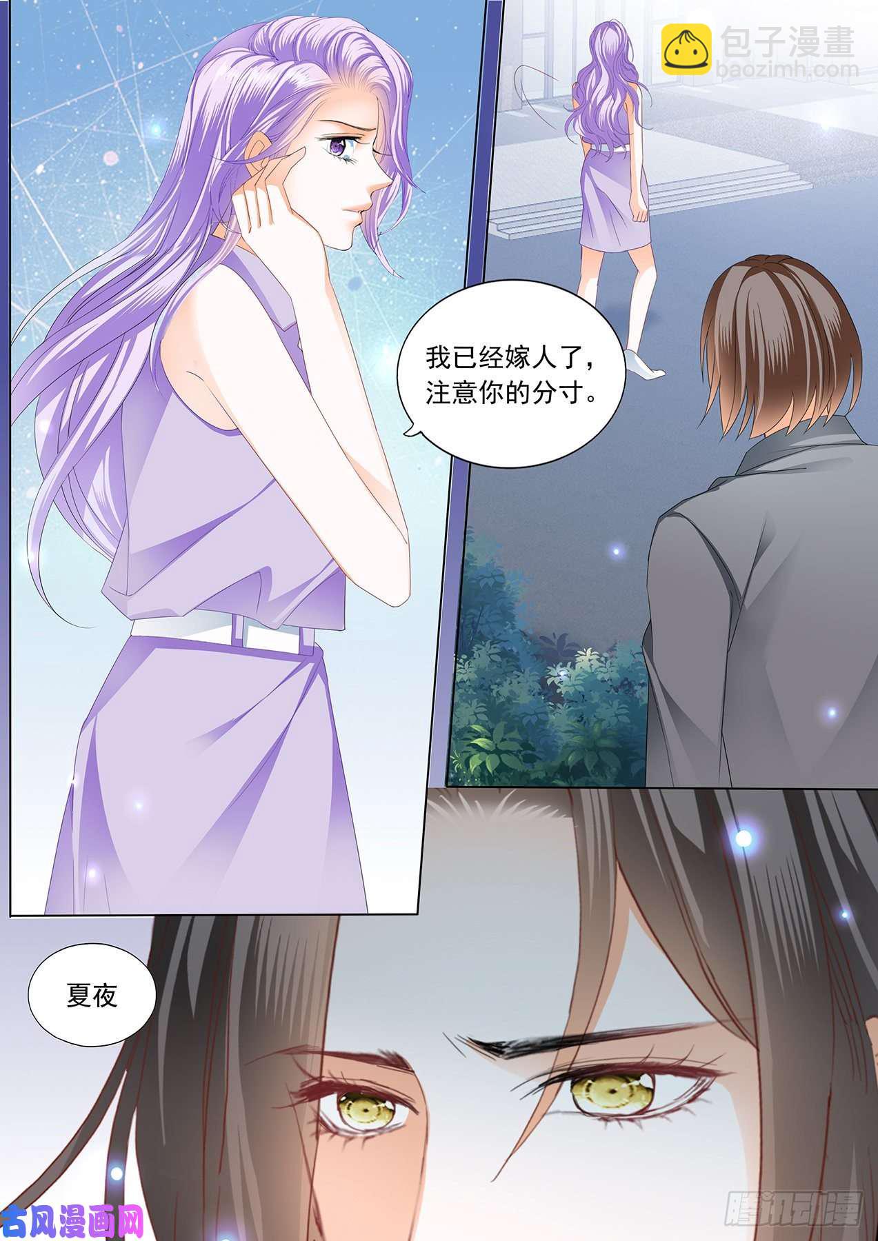 狂熱BOSS,寵妻請節制！ - 今晚讓你做女王 - 2