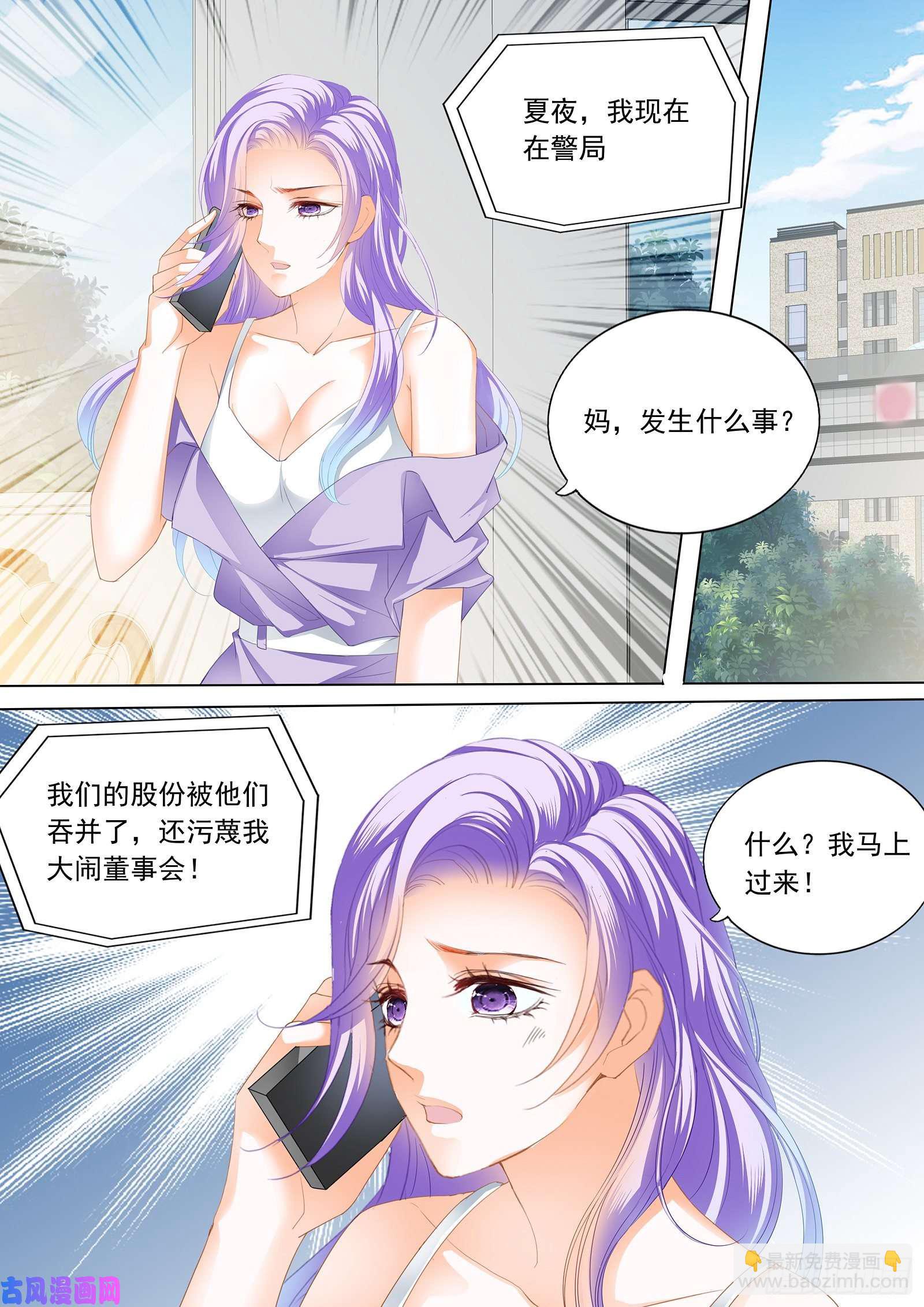 狂熱BOSS,寵妻請節制！ - 意外的來臨 - 2