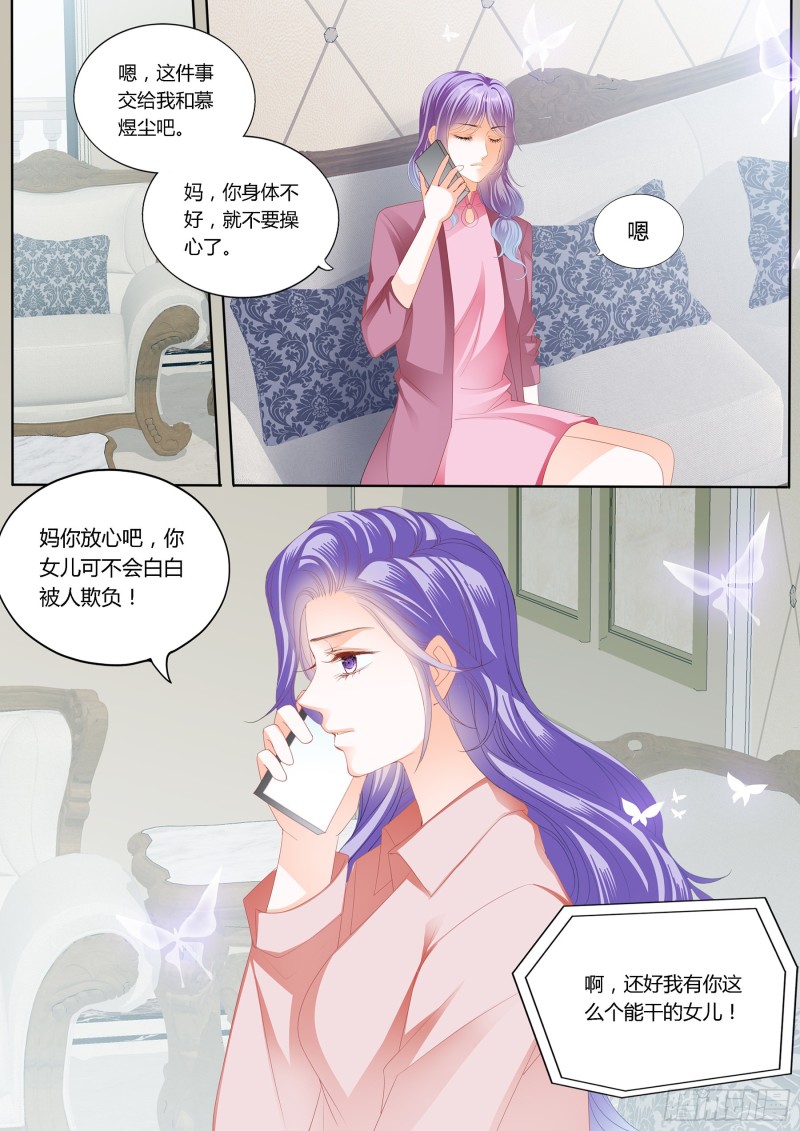 狂熱BOSS,寵妻請節制！ - 和你一起很幸福 - 2