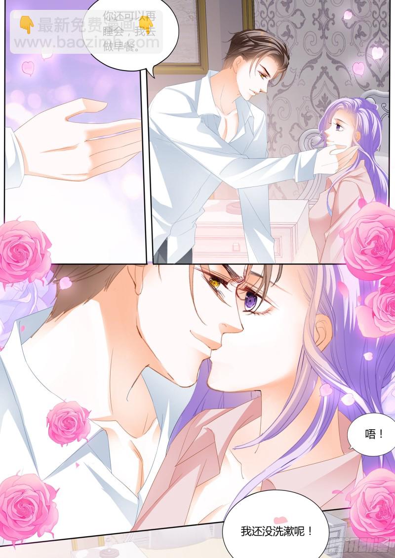 狂熱BOSS,寵妻請節制！ - 和你一起很幸福 - 1