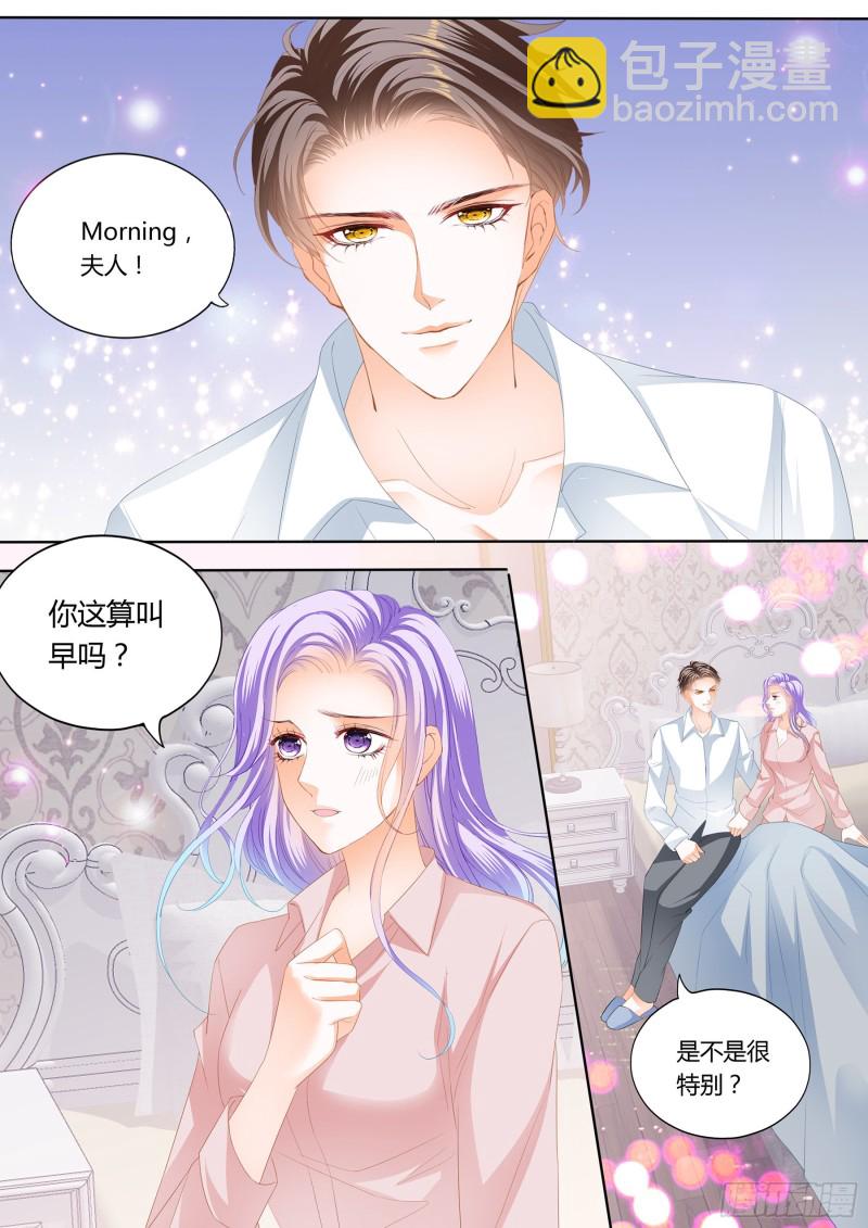 狂熱BOSS,寵妻請節制！ - 和你一起很幸福 - 2