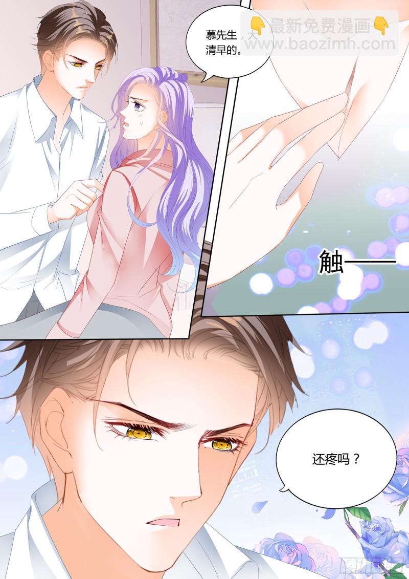 狂熱BOSS,寵妻請節制！ - 和你一起很幸福 - 3