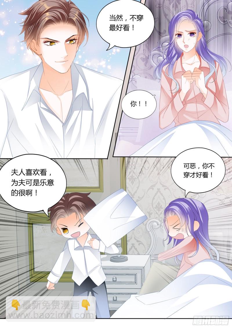 狂熱BOSS,寵妻請節制！ - 和你一起很幸福 - 3