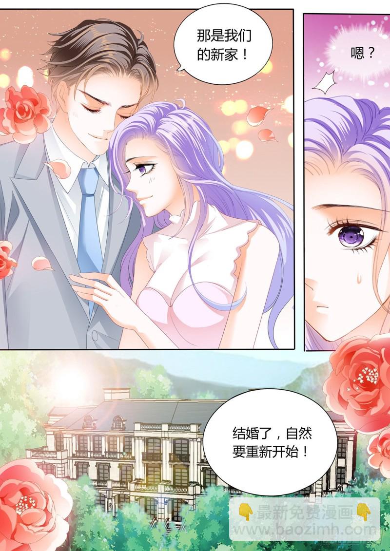 狂熱BOSS,寵妻請節制！ - 我們的新家 - 2