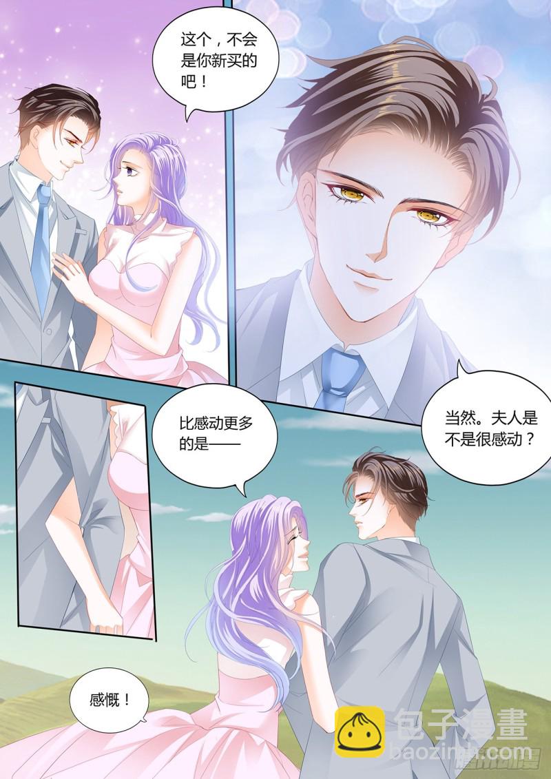 狂熱BOSS,寵妻請節制！ - 我們的新家 - 3