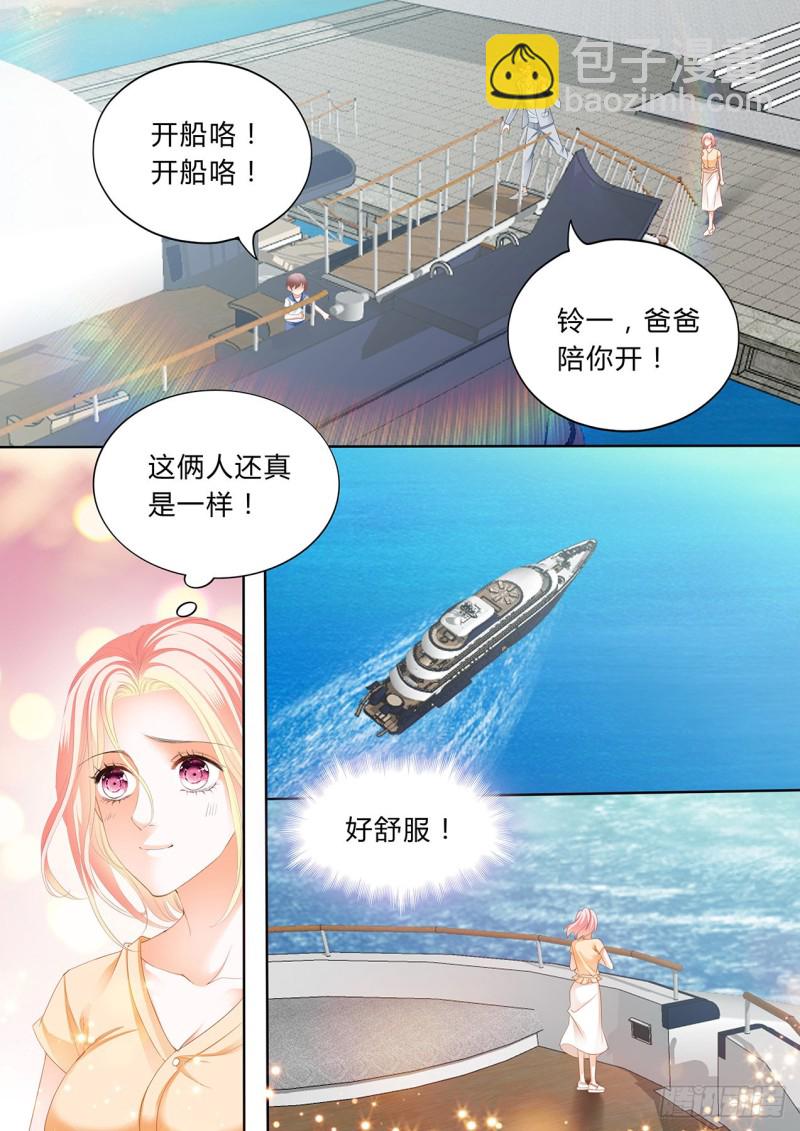 狂熱BOSS,寵妻請節制！ - 太子，謝謝你 - 1