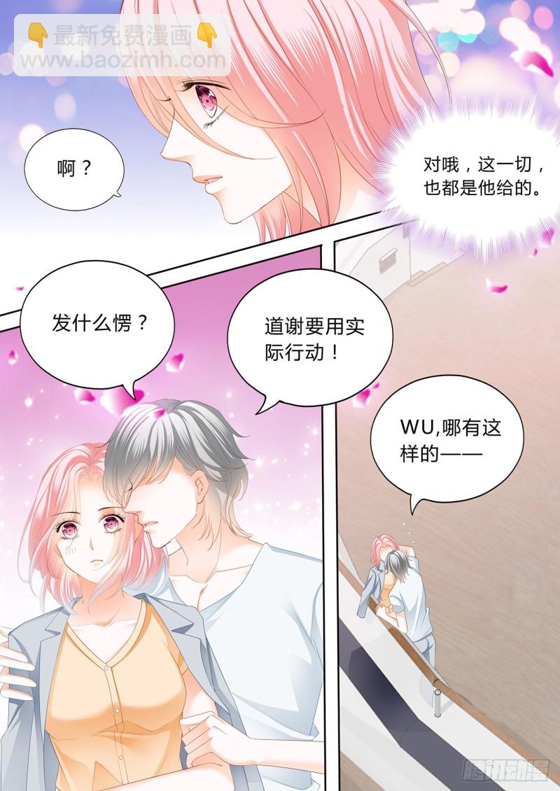 狂熱BOSS,寵妻請節制！ - 太子，謝謝你 - 3