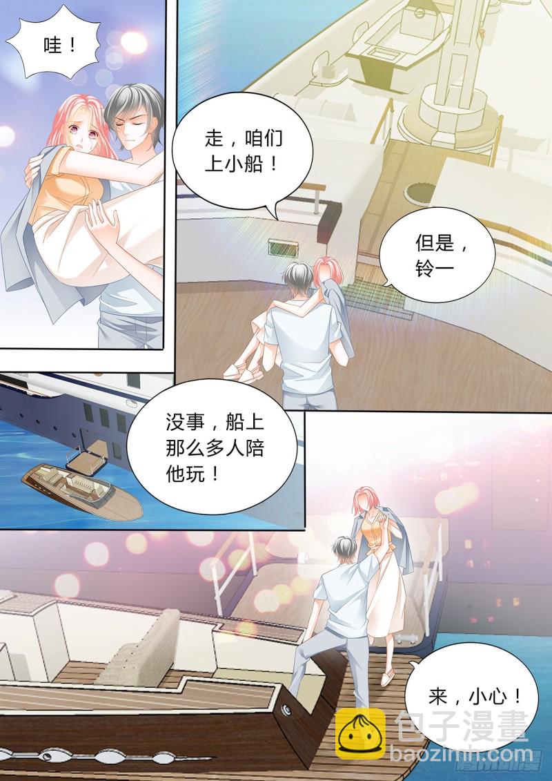 狂熱BOSS,寵妻請節制！ - 太子，謝謝你 - 2