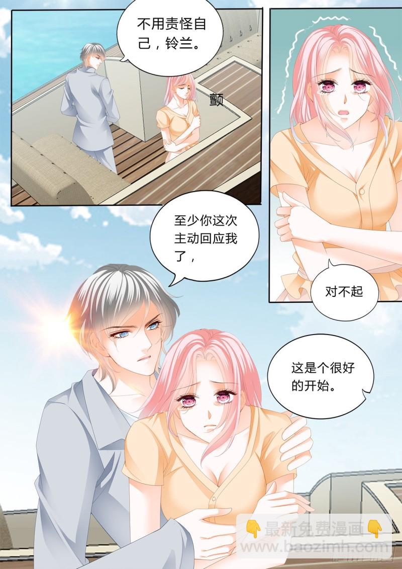 狂熱BOSS,寵妻請節制！ - 我會溫柔的 - 2