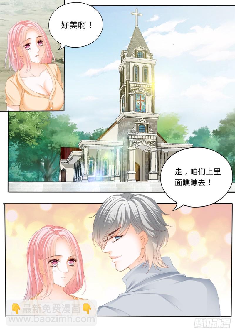 狂熱BOSS,寵妻請節制！ - 我會溫柔的 - 2