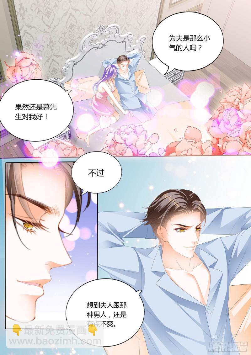 狂熱BOSS,寵妻請節制！ - 治好你的恐女症 - 1