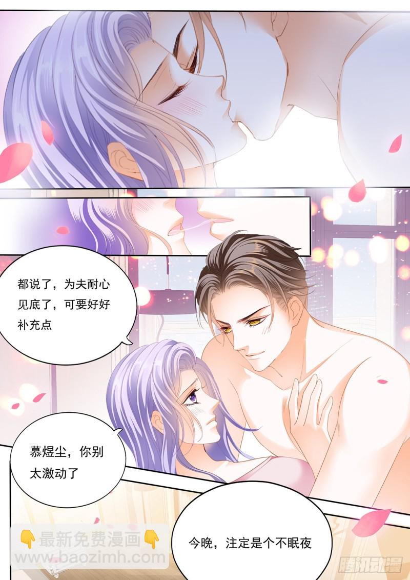 狂熱BOSS,寵妻請節制！ - 不眠之夜 - 3