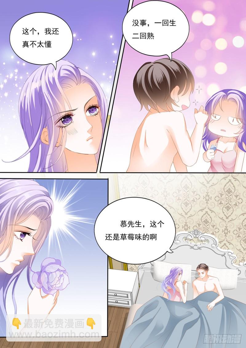 狂熱BOSS,寵妻請節制！ - 不眠之夜 - 1