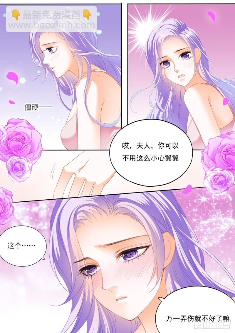 狂熱BOSS,寵妻請節制！ - 不眠之夜 - 1