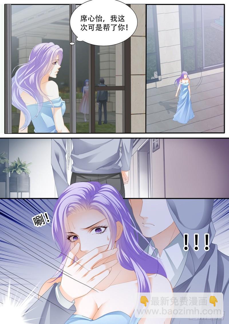 狂熱BOSS,寵妻請節制！ - 補償我 - 2