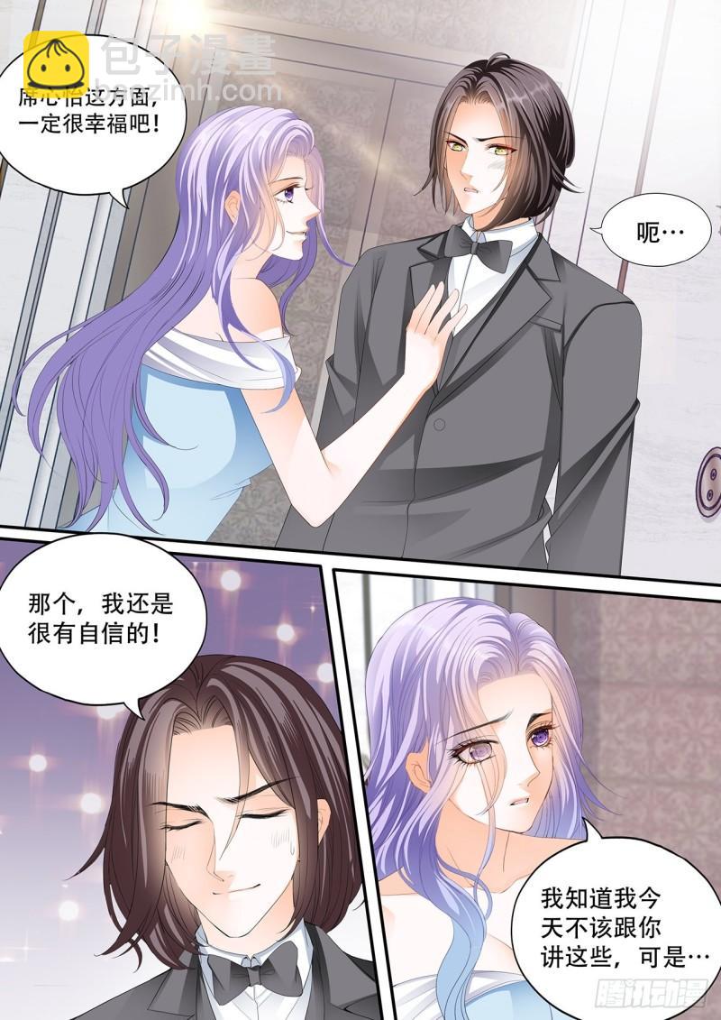 狂熱BOSS,寵妻請節制！ - 補償我 - 1