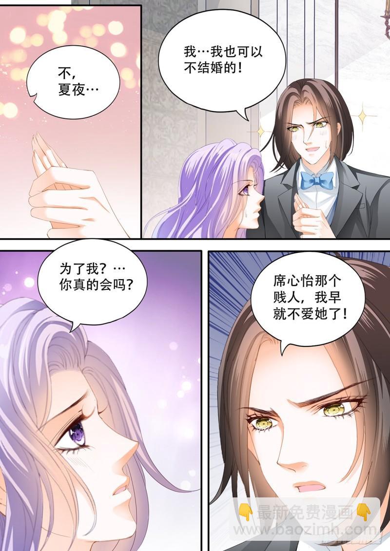 狂熱BOSS,寵妻請節制！ - 補償我 - 3