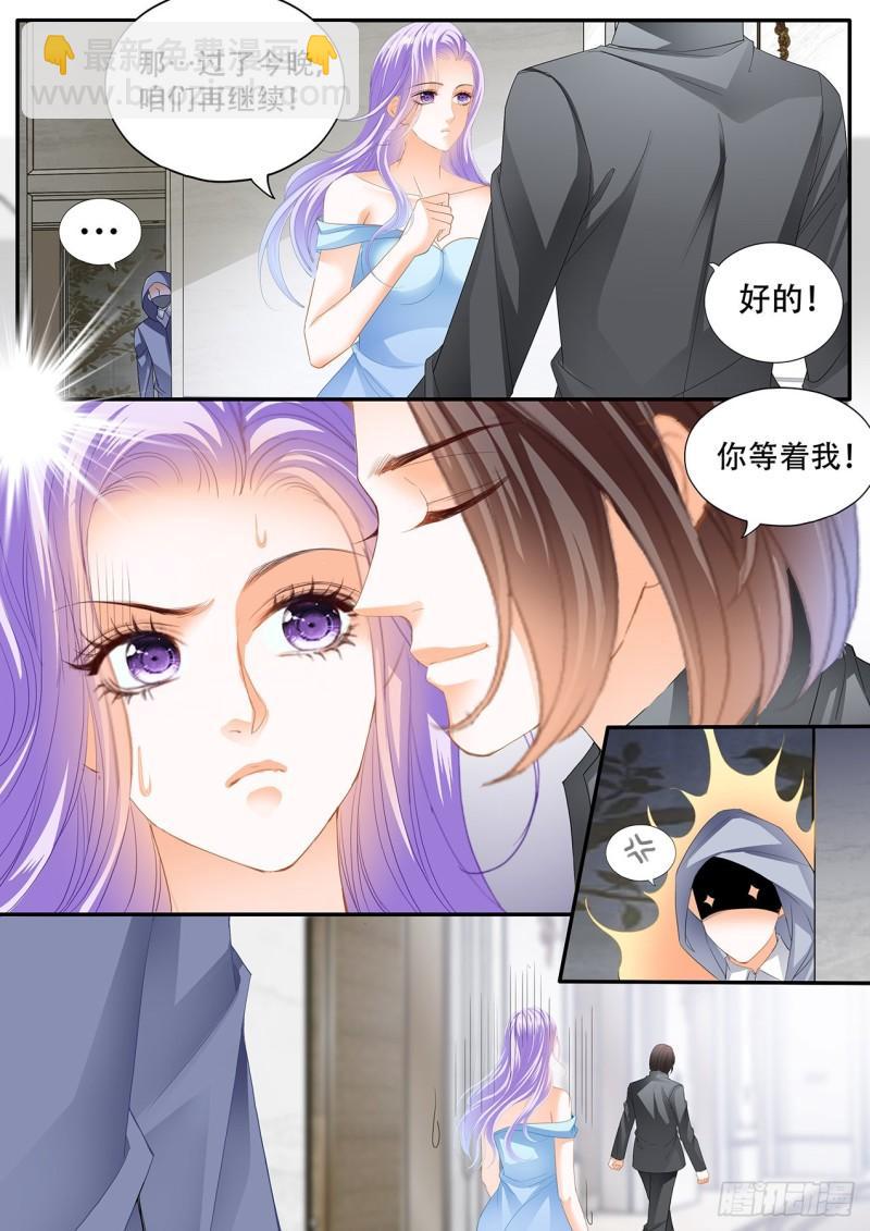 狂熱BOSS,寵妻請節制！ - 補償我 - 2