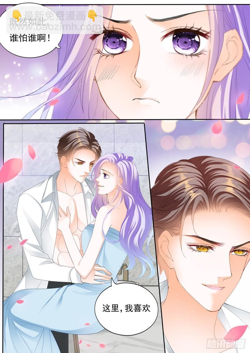 狂熱BOSS,寵妻請節制！ - 我們繼續 - 1