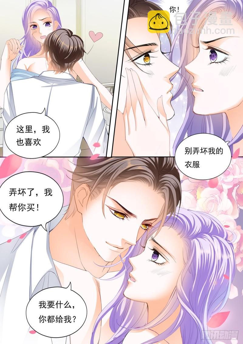 狂熱BOSS,寵妻請節制！ - 我們繼續 - 2