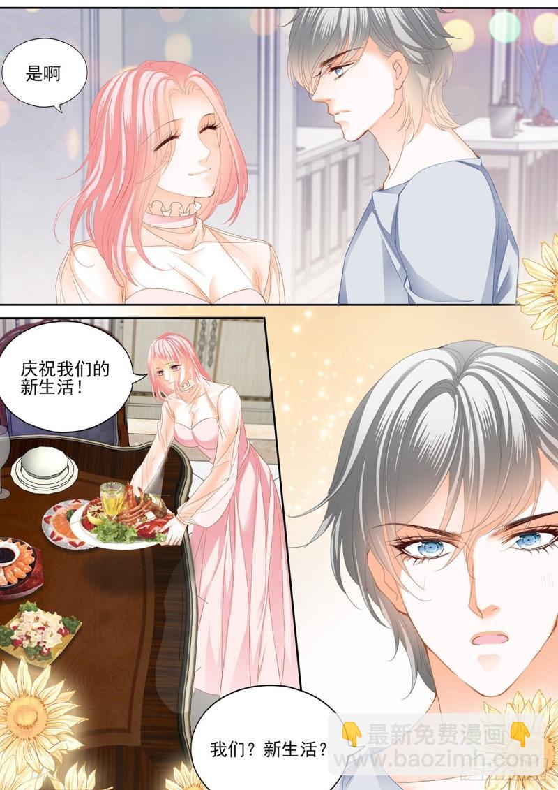 狂熱BOSS,寵妻請節制！ - 我們交往吧 - 1