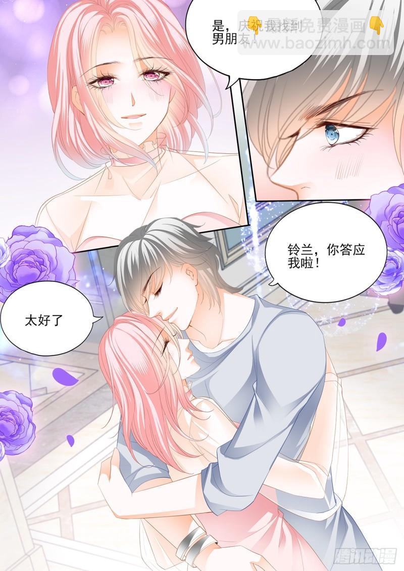 狂熱BOSS,寵妻請節制！ - 我們交往吧 - 2