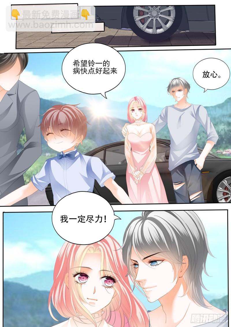 狂熱BOSS,寵妻請節制！ - 我們交往吧 - 2