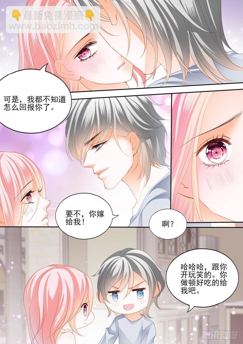 狂熱BOSS,寵妻請節制！ - 我們交往吧 - 3