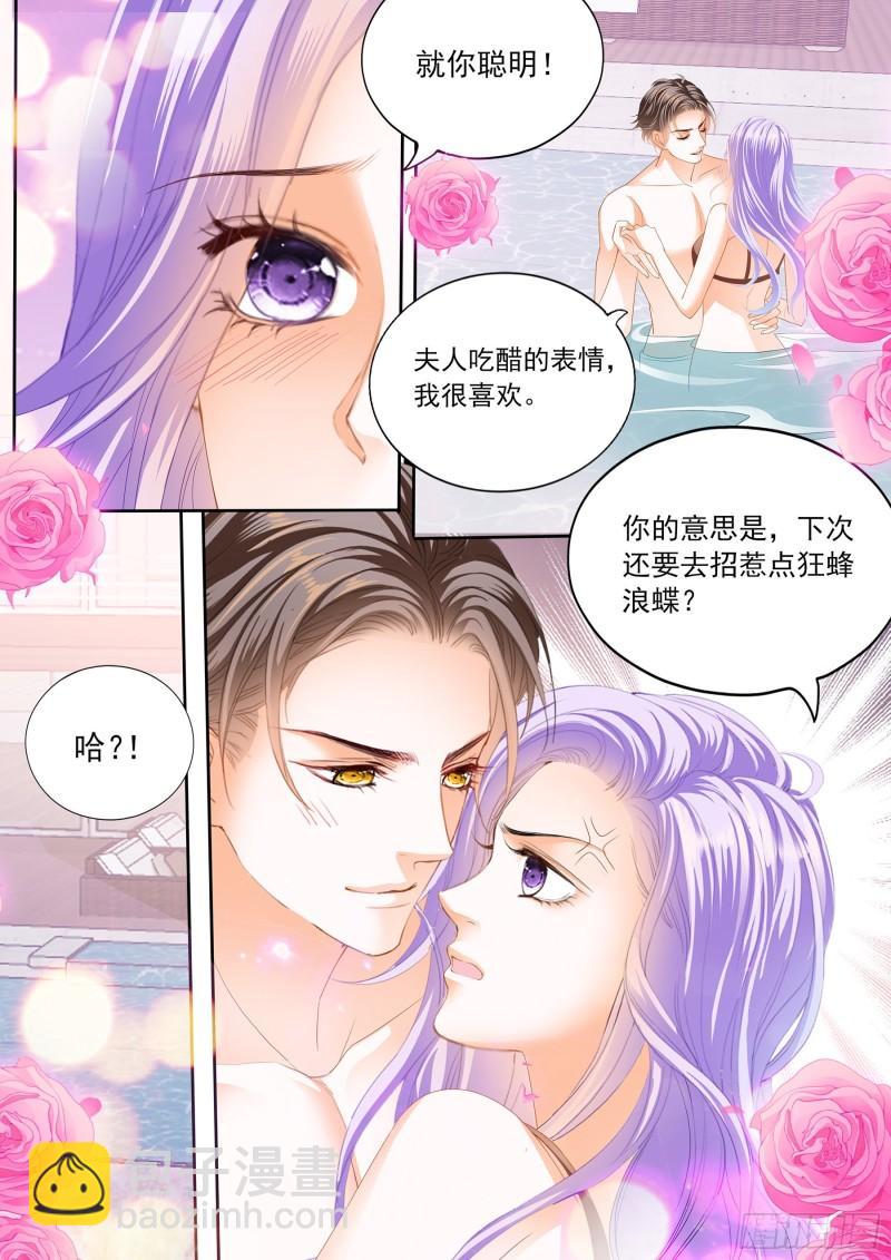 狂熱BOSS,寵妻請節制！ - 和你狂瘋浪疊 - 1