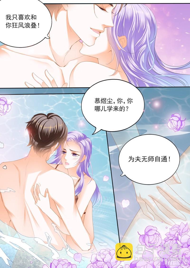 狂熱BOSS,寵妻請節制！ - 和你狂瘋浪疊 - 2