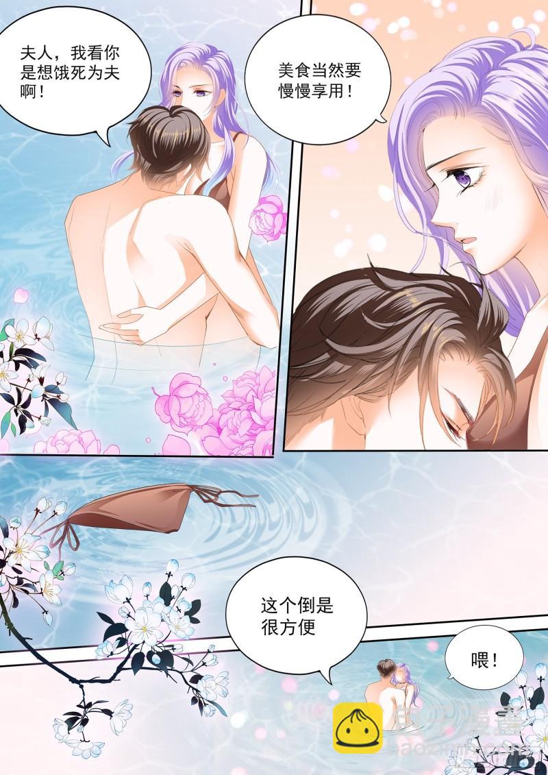 狂熱BOSS,寵妻請節制！ - 和你狂瘋浪疊 - 2