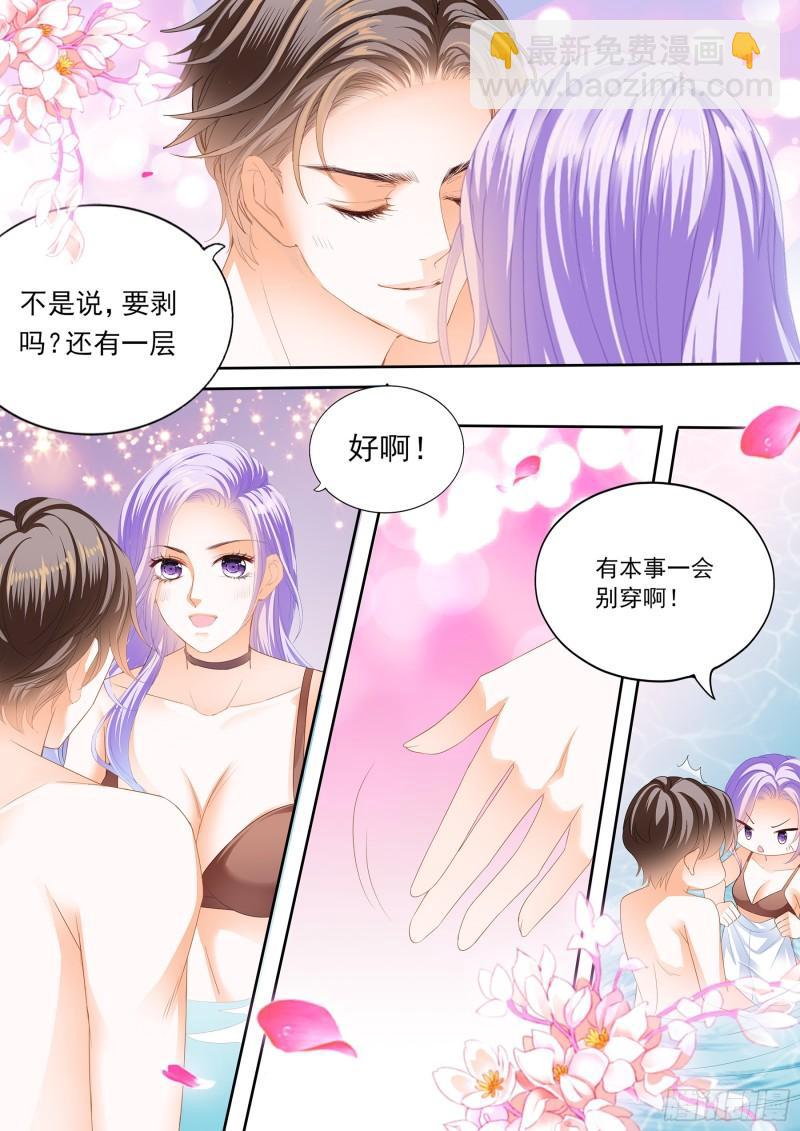 狂熱BOSS,寵妻請節制！ - 和你狂瘋浪疊 - 3